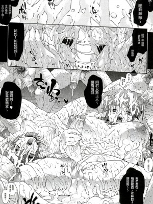 [エレクトさわる] 淫術の館 [中国翻訳]_066