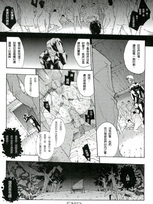 [エレクトさわる] 淫術の館 [中国翻訳]_067