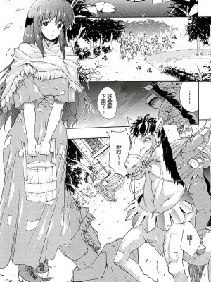 [エレクトさわる] 淫術の館 [中国翻訳]_068