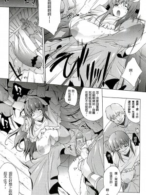 [エレクトさわる] 淫術の館 [中国翻訳]_072