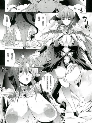 [エレクトさわる] 淫術の館 [中国翻訳]_075