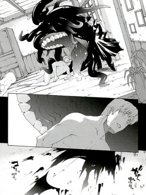 [エレクトさわる] 淫術の館 [中国翻訳]_084