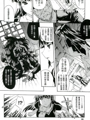 [エレクトさわる] 淫術の館 [中国翻訳]_087