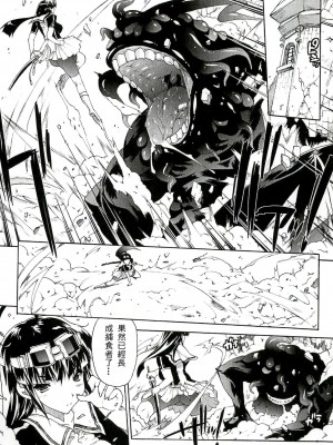 [エレクトさわる] 淫術の館 [中国翻訳]_088