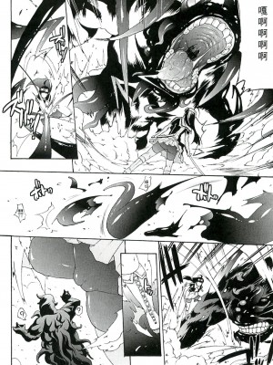 [エレクトさわる] 淫術の館 [中国翻訳]_089