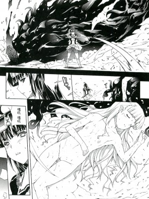 [エレクトさわる] 淫術の館 [中国翻訳]_091