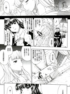 [エレクトさわる] 淫術の館 [中国翻訳]_092