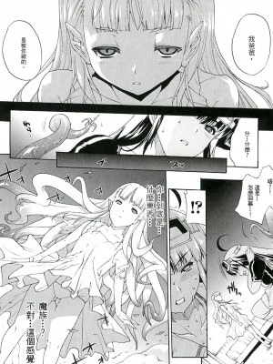 [エレクトさわる] 淫術の館 [中国翻訳]_093