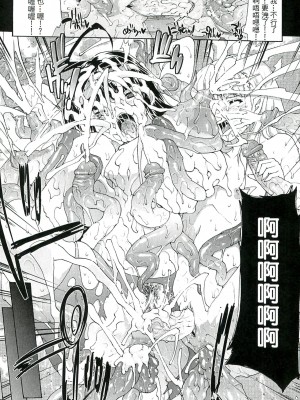 [エレクトさわる] 淫術の館 [中国翻訳]_105