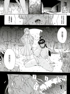 [エレクトさわる] 淫術の館 [中国翻訳]_106