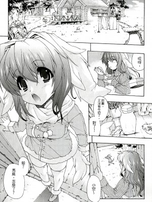 [エレクトさわる] 淫術の館 [中国翻訳]_108