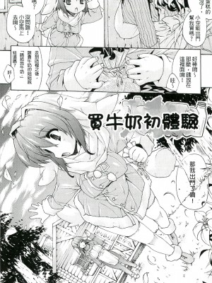 [エレクトさわる] 淫術の館 [中国翻訳]_109
