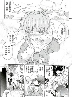[エレクトさわる] 淫術の館 [中国翻訳]_112