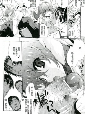 [エレクトさわる] 淫術の館 [中国翻訳]_113