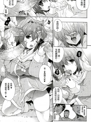 [エレクトさわる] 淫術の館 [中国翻訳]_116