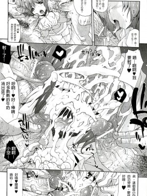 [エレクトさわる] 淫術の館 [中国翻訳]_118