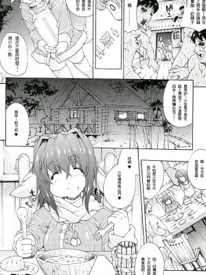 [エレクトさわる] 淫術の館 [中国翻訳]_127