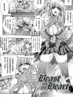 [エレクトさわる] 淫術の館 [中国翻訳]_129