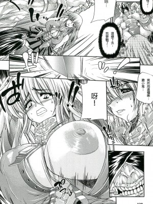 [エレクトさわる] 淫術の館 [中国翻訳]_131