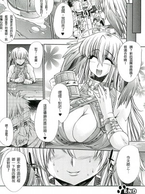 [エレクトさわる] 淫術の館 [中国翻訳]_143