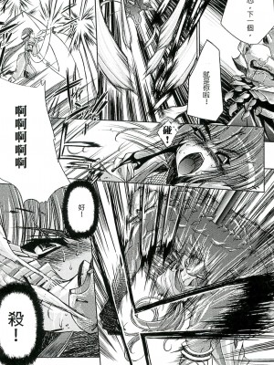 [エレクトさわる] 淫術の館 [中国翻訳]_145