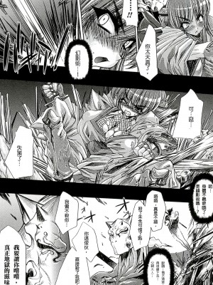 [エレクトさわる] 淫術の館 [中国翻訳]_146