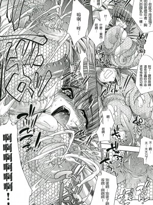 [エレクトさわる] 淫術の館 [中国翻訳]_149