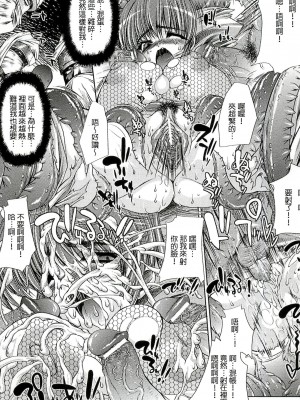 [エレクトさわる] 淫術の館 [中国翻訳]_154