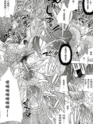 [エレクトさわる] 淫術の館 [中国翻訳]_158