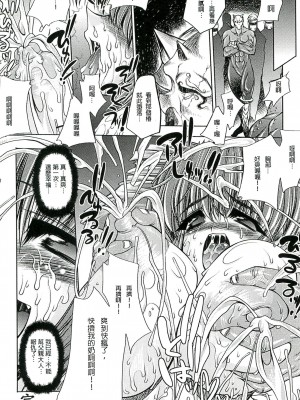 [エレクトさわる] 淫術の館 [中国翻訳]_159