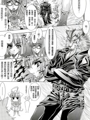 [エレクトさわる] 淫術の館 [中国翻訳]_162