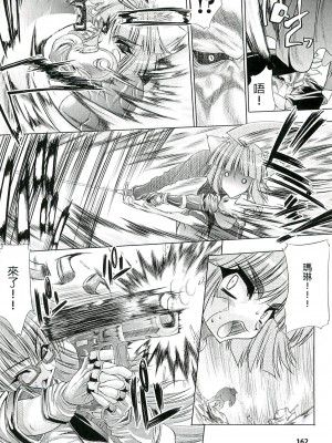 [エレクトさわる] 淫術の館 [中国翻訳]_163