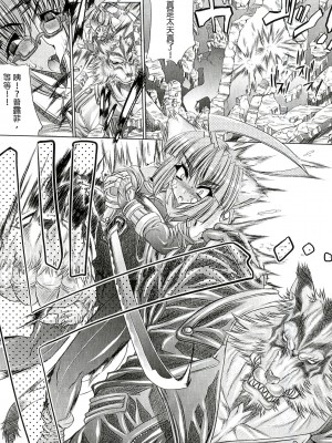 [エレクトさわる] 淫術の館 [中国翻訳]_164