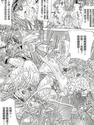 [エレクトさわる] 淫術の館 [中国翻訳]_174