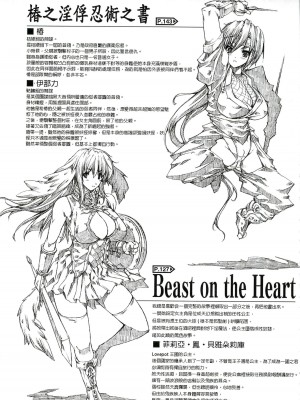 [エレクトさわる] 淫術の館 [中国翻訳]_176