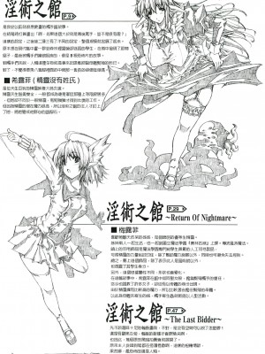 [エレクトさわる] 淫術の館 [中国翻訳]_177