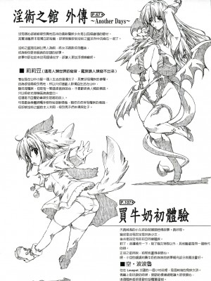 [エレクトさわる] 淫術の館 [中国翻訳]_178