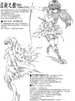 [エレクトさわる] 淫術の館 [中国翻訳]_179