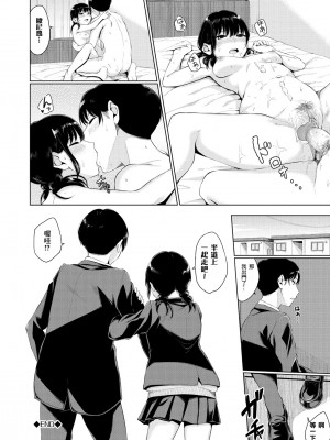 [ヤマダユウヤ]  溺れる白昼夢_020
