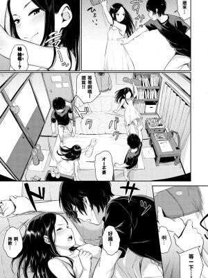 [ヤマダユウヤ]  溺れる白昼夢_023