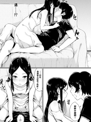 [ヤマダユウヤ]&nbsp;&nbsp;溺れる白昼夢_025