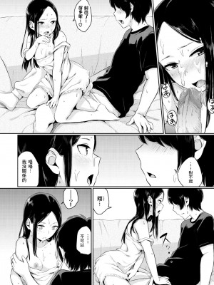 [ヤマダユウヤ]&nbsp;&nbsp;溺れる白昼夢_030