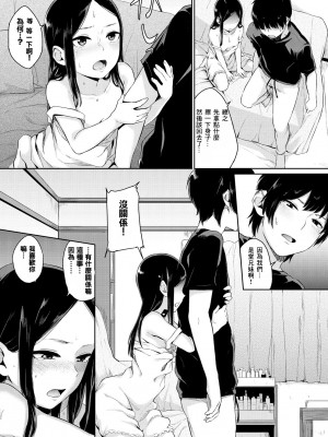 [ヤマダユウヤ]&nbsp;&nbsp;溺れる白昼夢_031