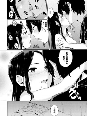 [ヤマダユウヤ]&nbsp;&nbsp;溺れる白昼夢_032