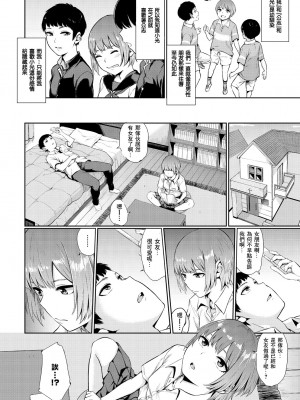 [ヤマダユウヤ]  溺れる白昼夢_044