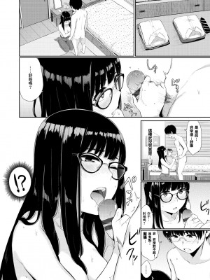 [ヤマダユウヤ]  溺れる白昼夢_068