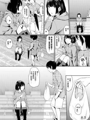 [ヤマダユウヤ]  溺れる白昼夢_085