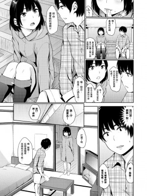 [ヤマダユウヤ]  溺れる白昼夢_086