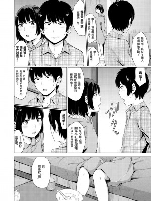 [ヤマダユウヤ]  溺れる白昼夢_087