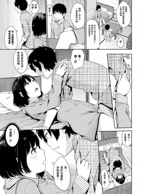[ヤマダユウヤ]  溺れる白昼夢_088